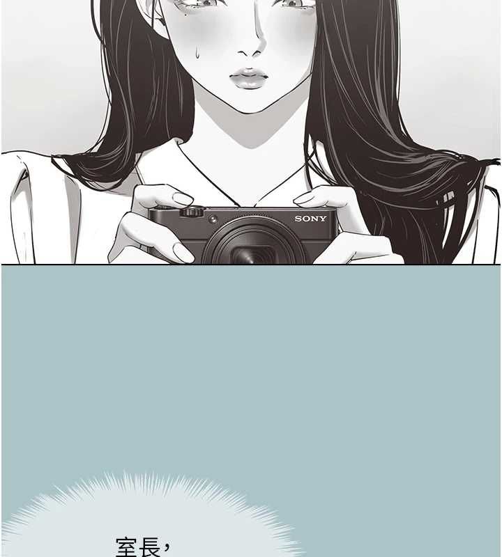 不要戀愛要打砲第49話-副業是魚塭管理員