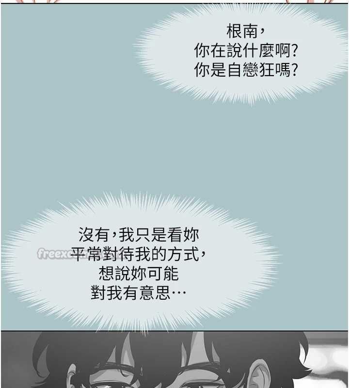 不要戀愛要打砲第49話-副業是魚塭管理員