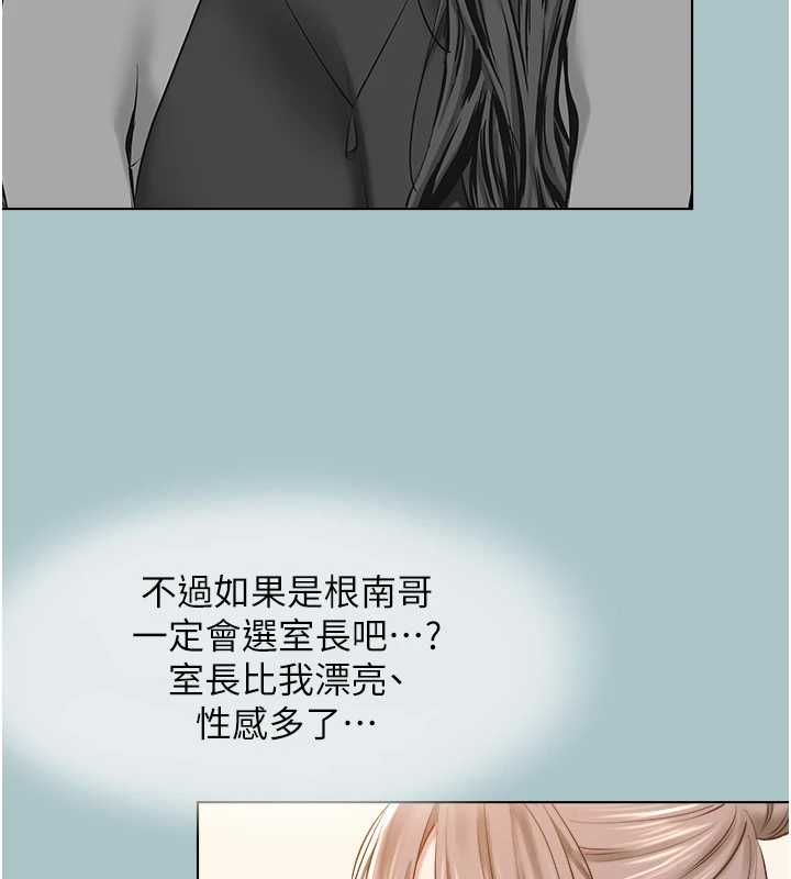 不要戀愛要打砲第49話-副業是魚塭管理員