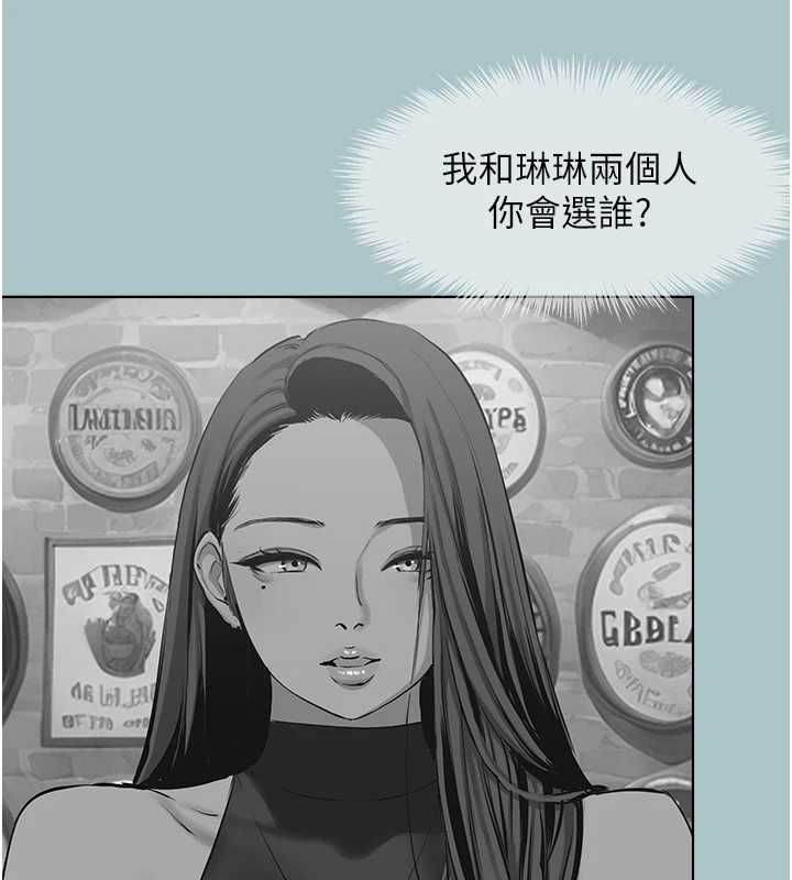 不要戀愛要打砲第49話-副業是魚塭管理員