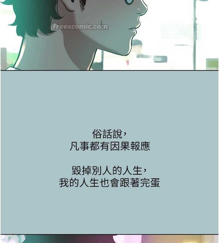 不要戀愛要打砲第49話-副業是魚塭管理員