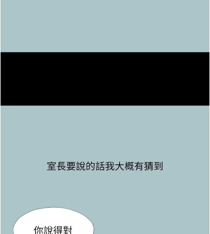 不要戀愛要打砲第49話-副業是魚塭管理員