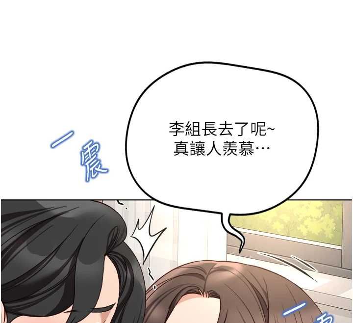 魯蛇社畜的金手指第77話-你是我唯一的依靠了