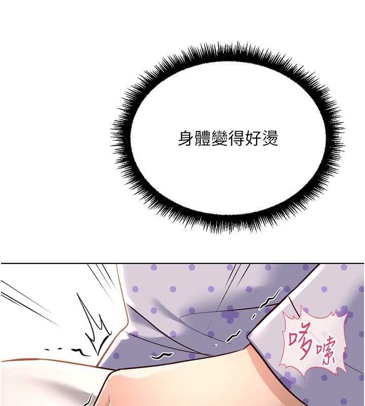 魯蛇社畜的金手指第77話-你是我唯一的依靠了