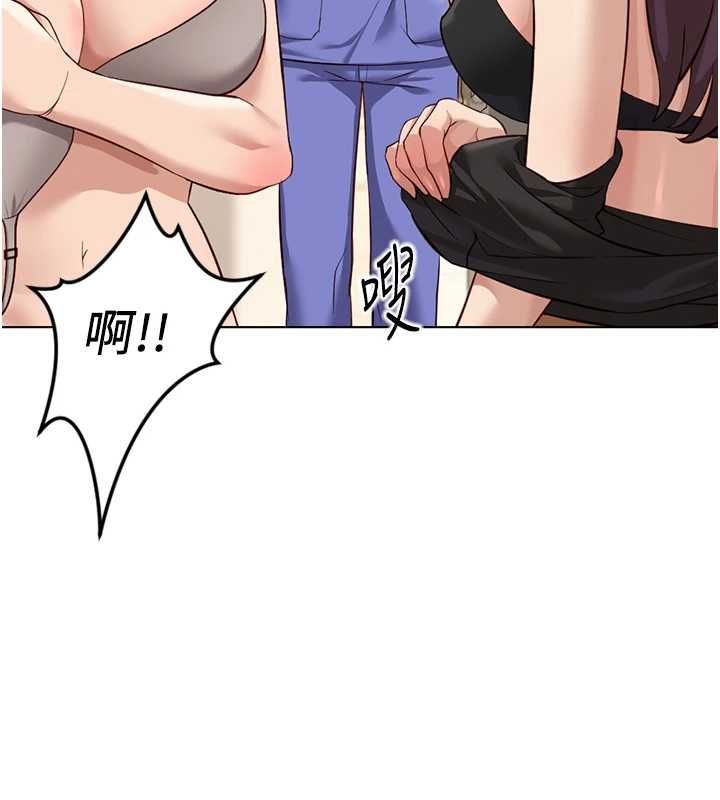 魯蛇社畜的金手指第77話-你是我唯一的依靠了