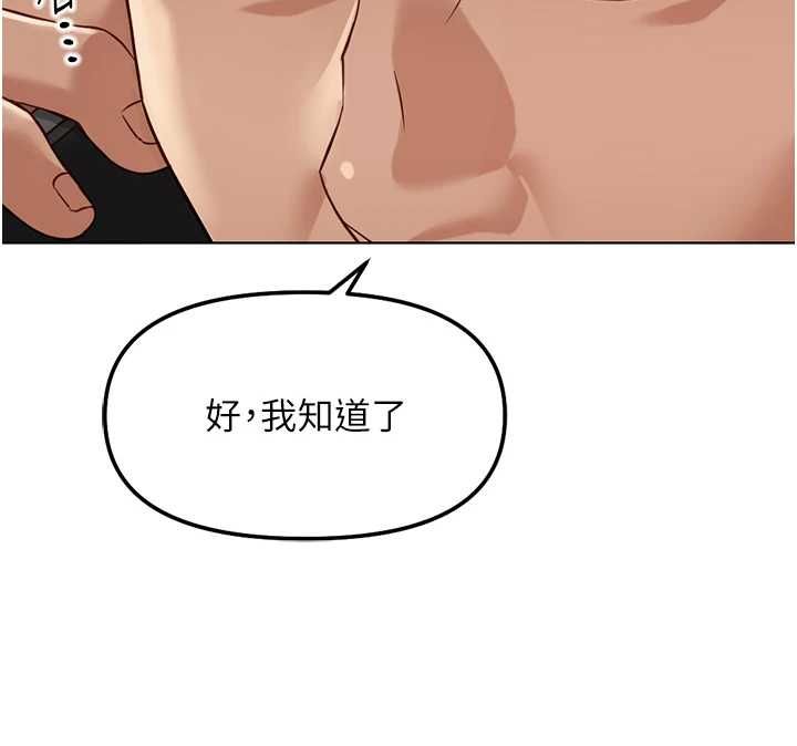 魯蛇社畜的金手指第77話-你是我唯一的依靠了