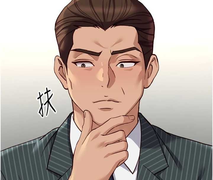 魯蛇社畜的金手指第77話-你是我唯一的依靠了