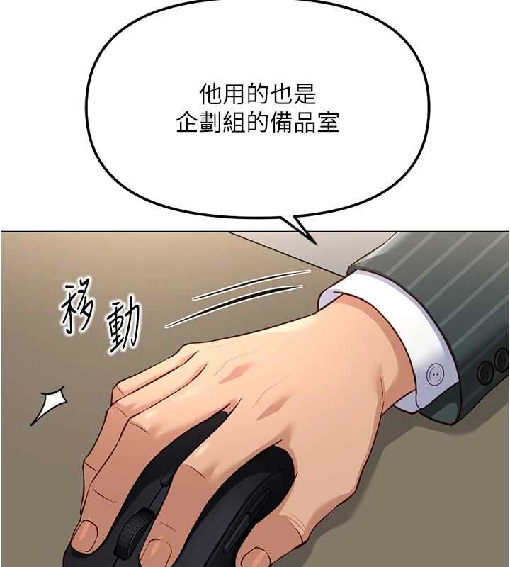 魯蛇社畜的金手指第77話-你是我唯一的依靠了