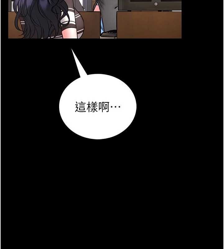 館長是大野狼第25話-可以安慰我嗎?