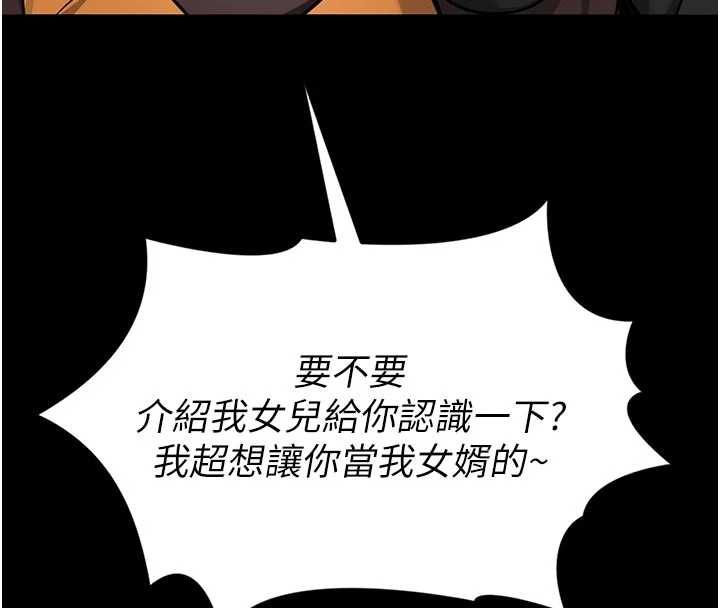 館長是大野狼第25話-可以安慰我嗎?