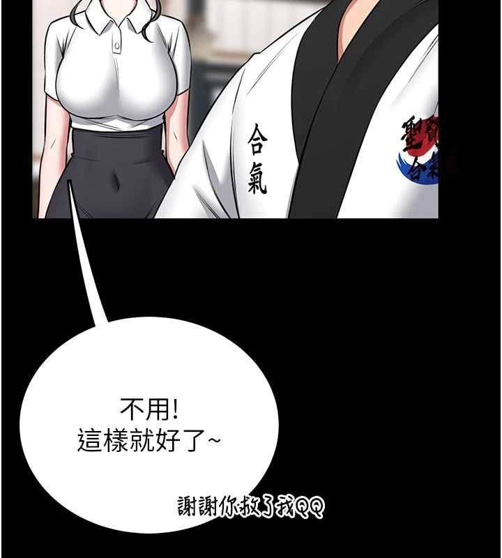 館長是大野狼第25話-可以安慰我嗎?