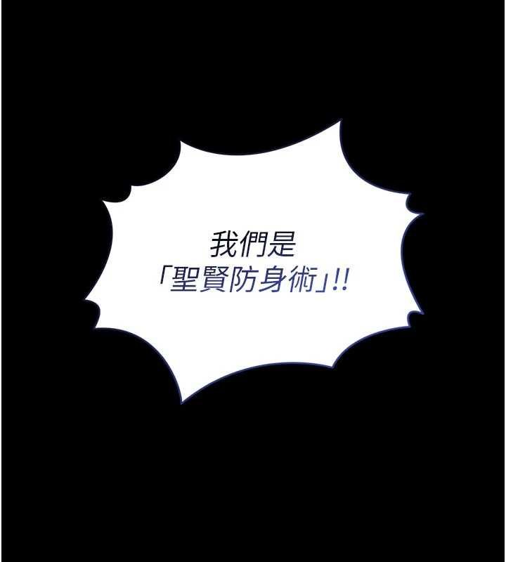 館長是大野狼第25話-可以安慰我嗎?