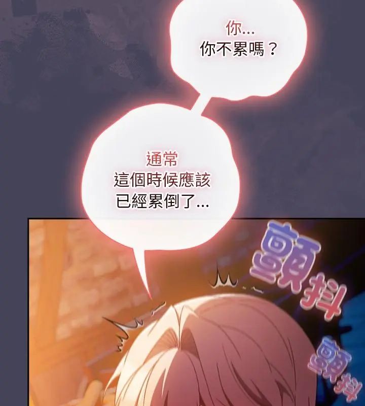 男人稀缺的異世界第41話