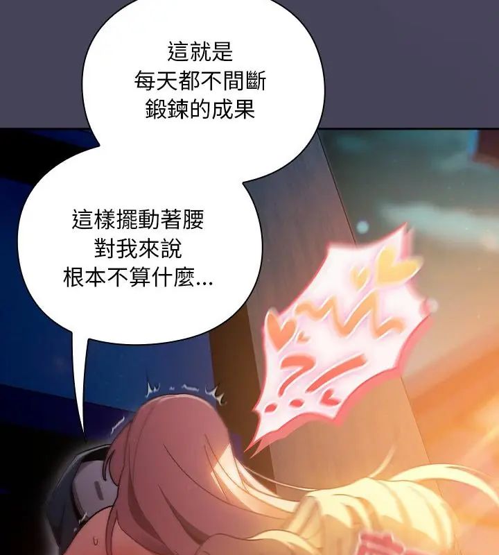男人稀缺的異世界第41話