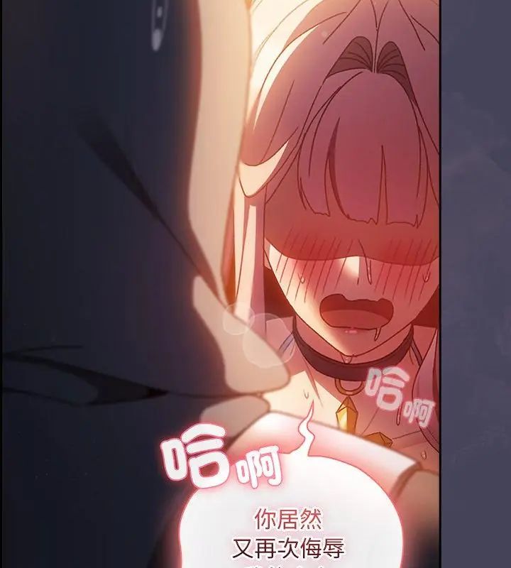 男人稀缺的異世界第41話