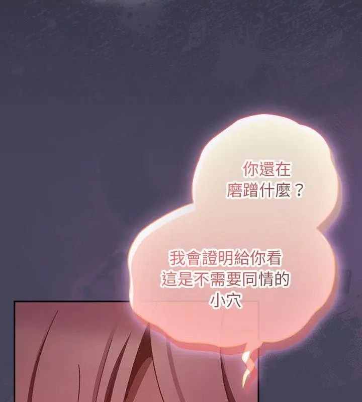 男人稀缺的異世界第41話