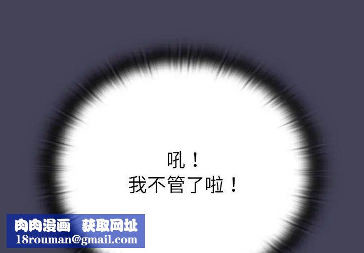 男人稀缺的異世界第41話