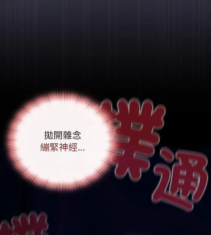 男人稀缺的異世界第41話