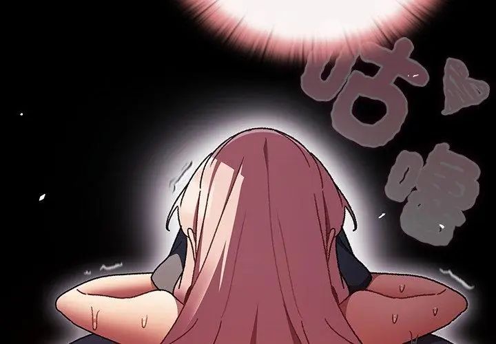 男人稀缺的異世界第41話