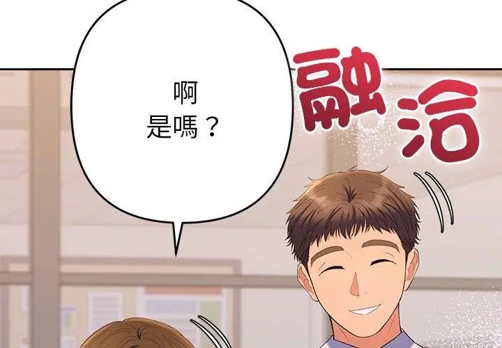 她們教會我的事第38話