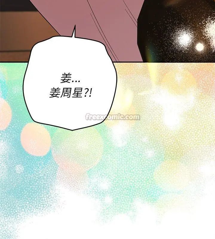她們教會我的事第38話