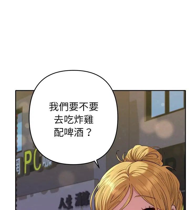 她們教會我的事第38話