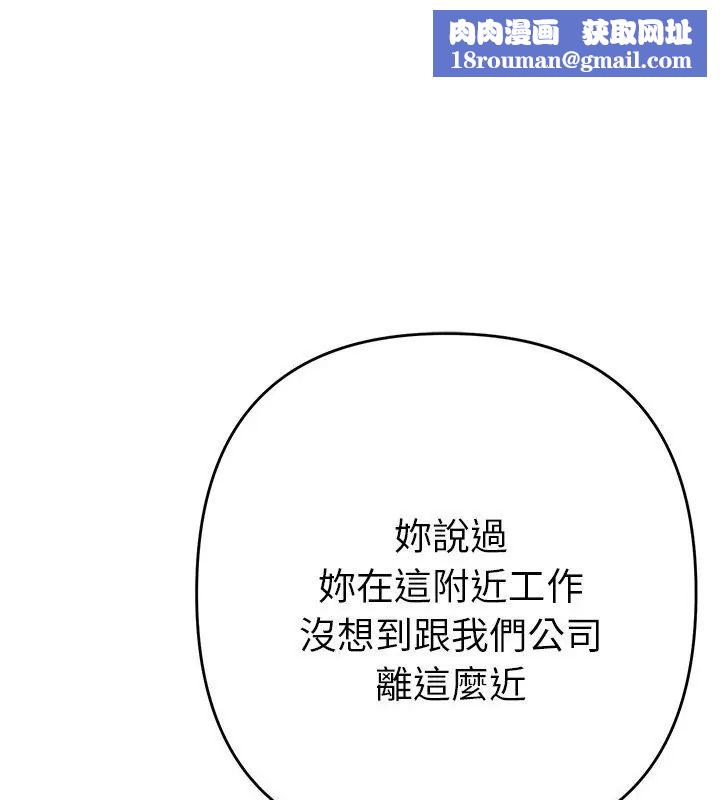 她們教會我的事第38話