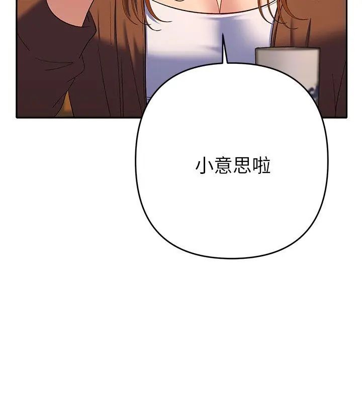 她們教會我的事第38話