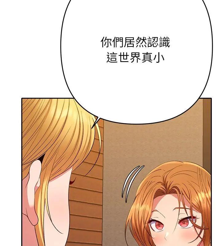 她們教會我的事第38話