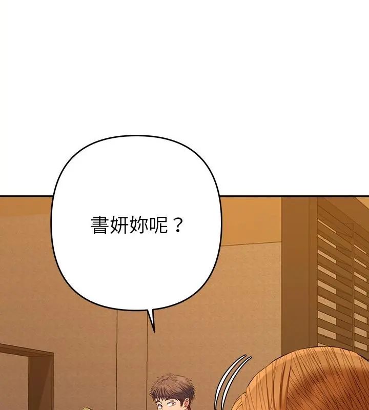 她們教會我的事第38話