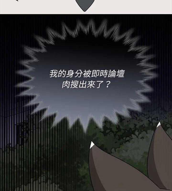野獸的王國第29話
