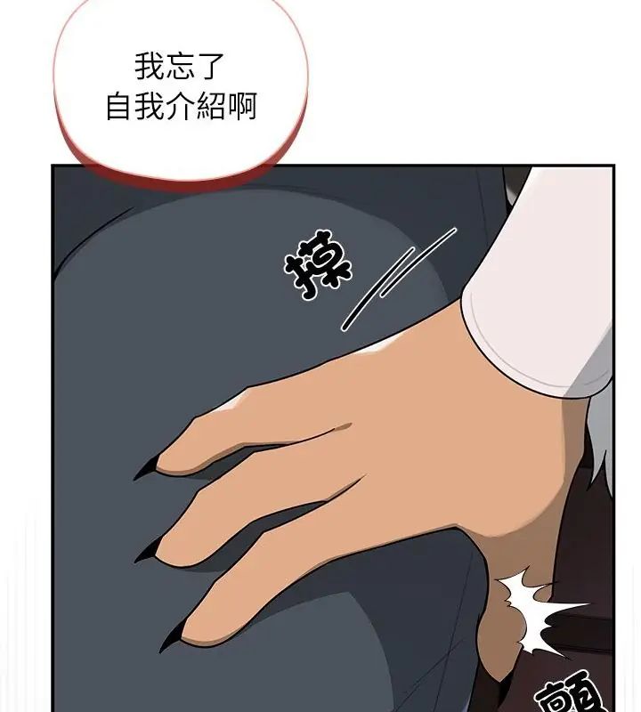 野獸的王國第29話