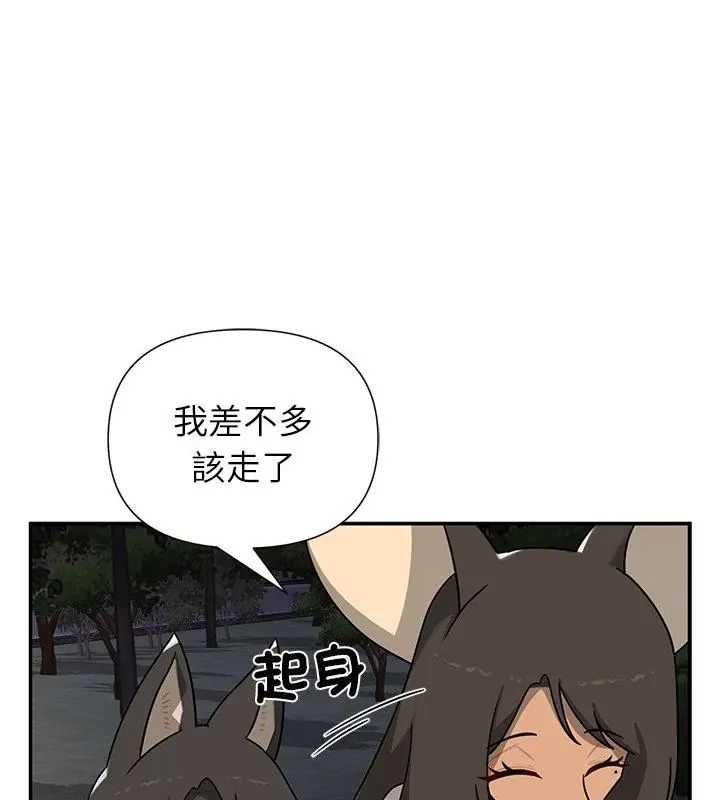 野獸的王國第29話