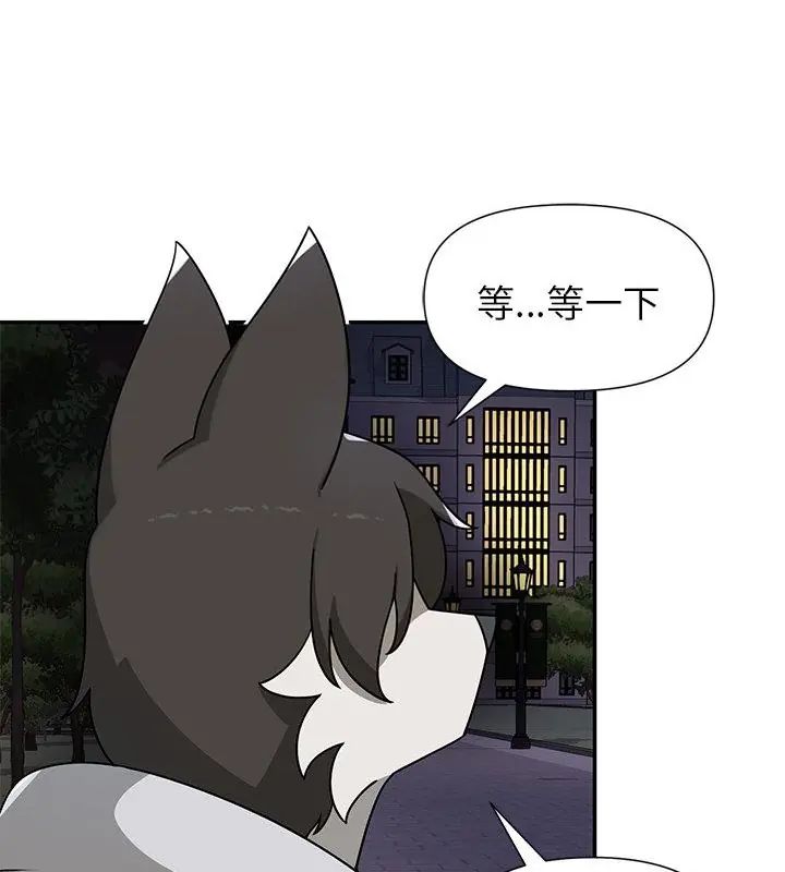 野獸的王國第29話