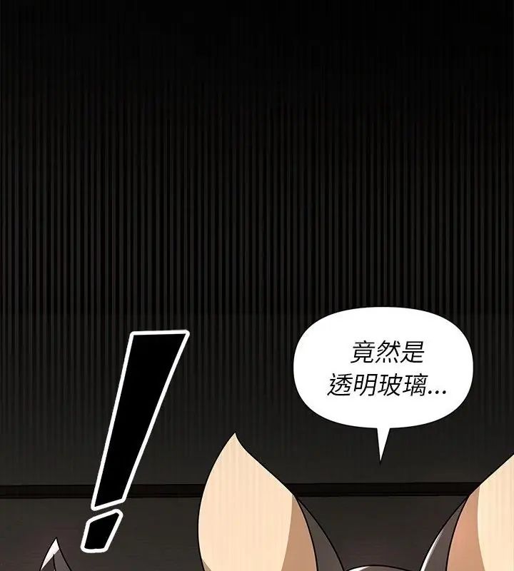 野獸的王國第29話