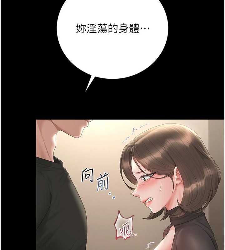 獵艷琯理員第47話-原來妳有這麼變態的癖好