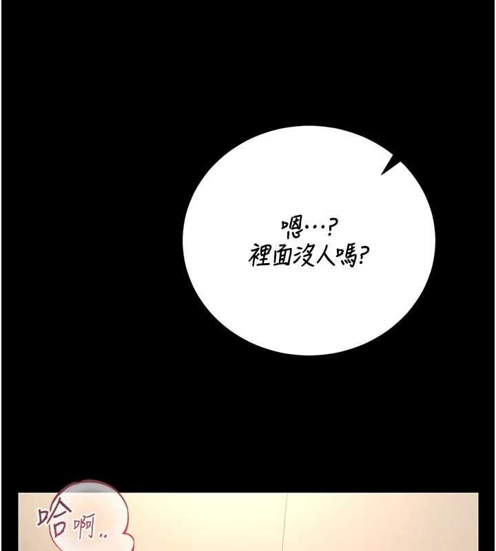 獵艷琯理員第47話-原來妳有這麼變態的癖好
