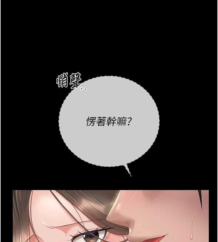 獵艷琯理員第47話-原來妳有這麼變態的癖好