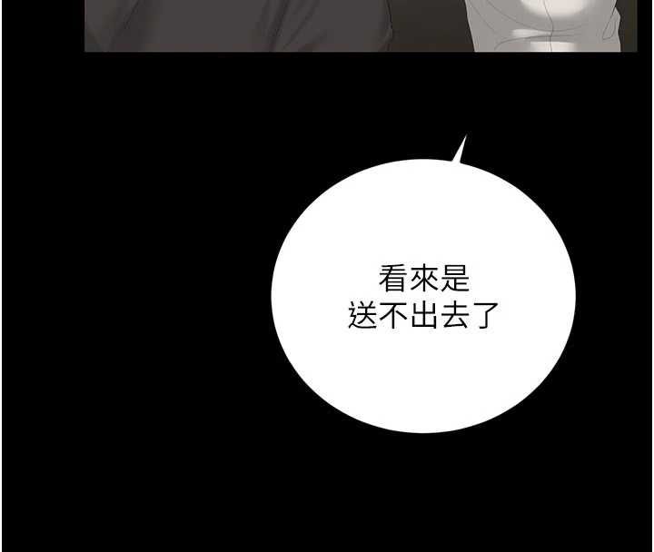 獵艷琯理員第47話-原來妳有這麼變態的癖好
