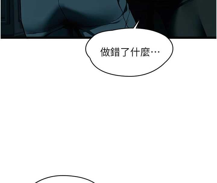 女友不能说的事第19話-為了拯救荷音…