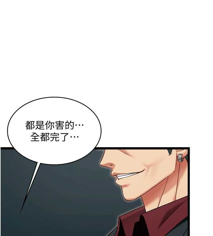女友不能说的事第19話-為了拯救荷音…