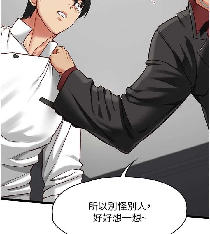 女友不能说的事第19話-為了拯救荷音…