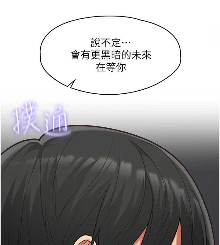 女友不能说的事第19話-為了拯救荷音…