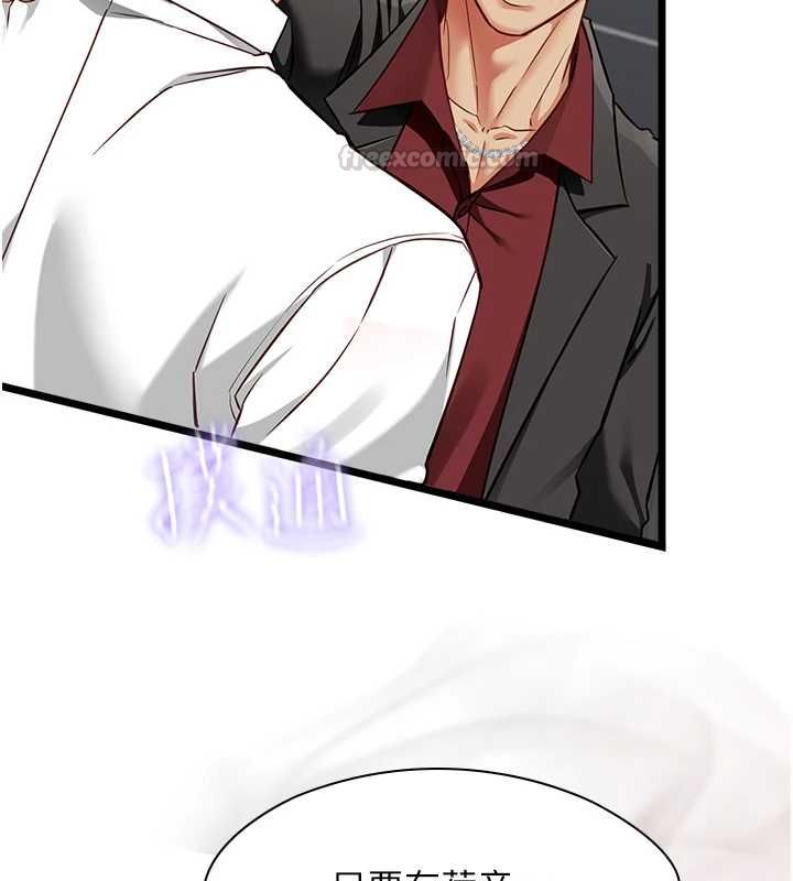 女友不能说的事第19話-為了拯救荷音…