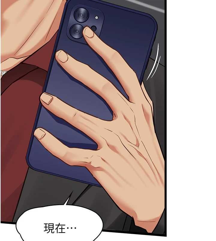 女友不能说的事第19話-為了拯救荷音…