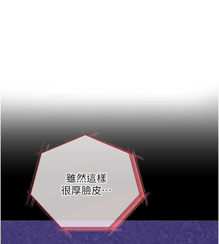 女友不能说的事第19話-為了拯救荷音…