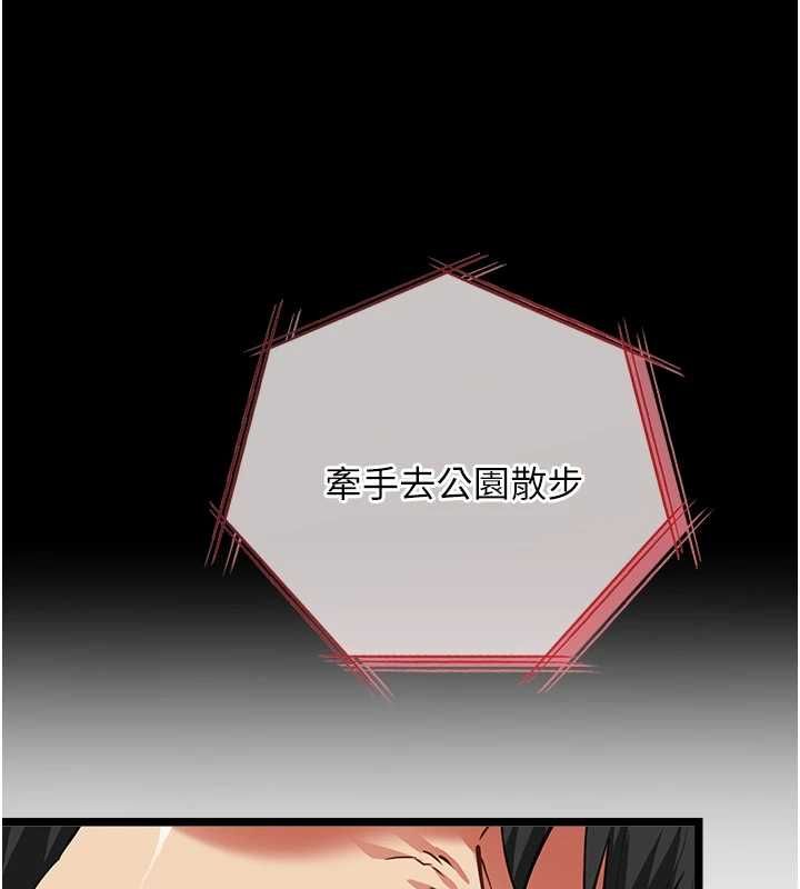 女友不能说的事第19話-為了拯救荷音…