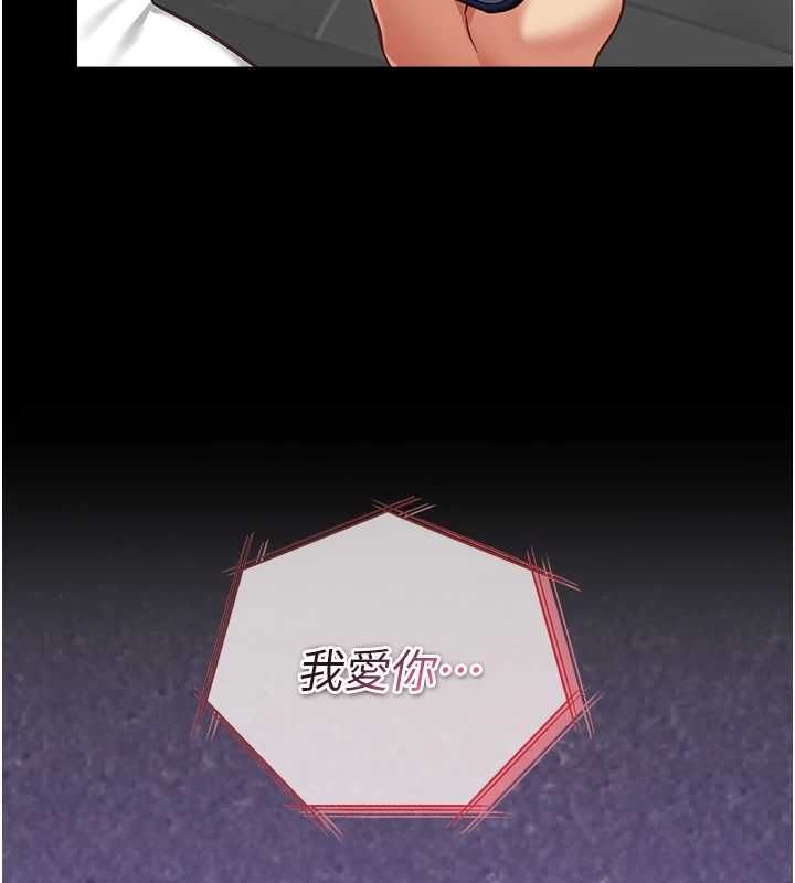 女友不能说的事第19話-為了拯救荷音…