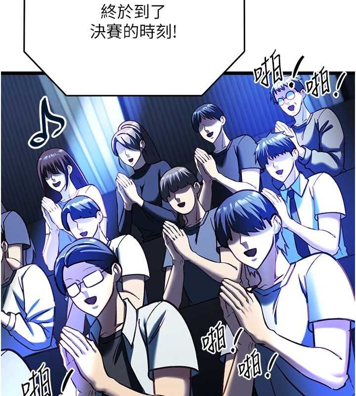 女友不能说的事第19話-為了拯救荷音…