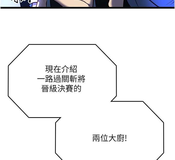 女友不能说的事第19話-為了拯救荷音…